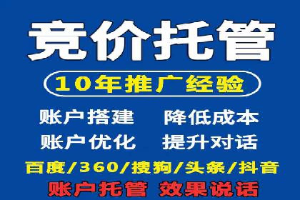 SEM托管服务助力企业在线营销案例